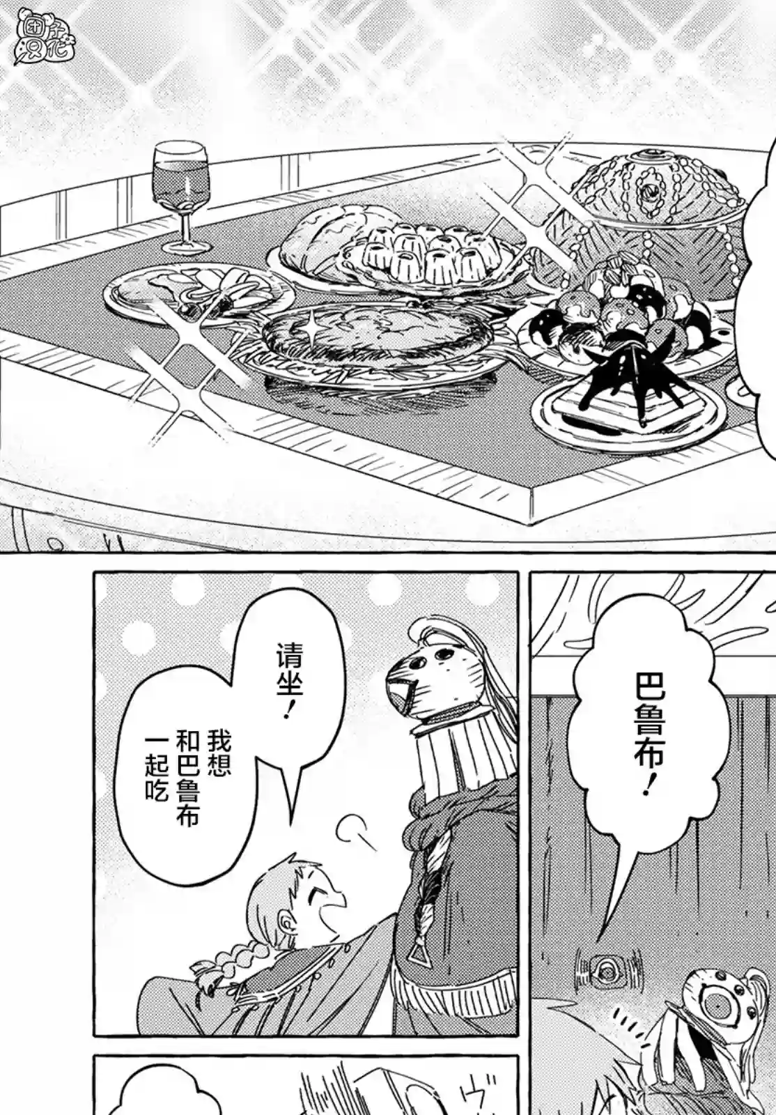 无人之国第24话