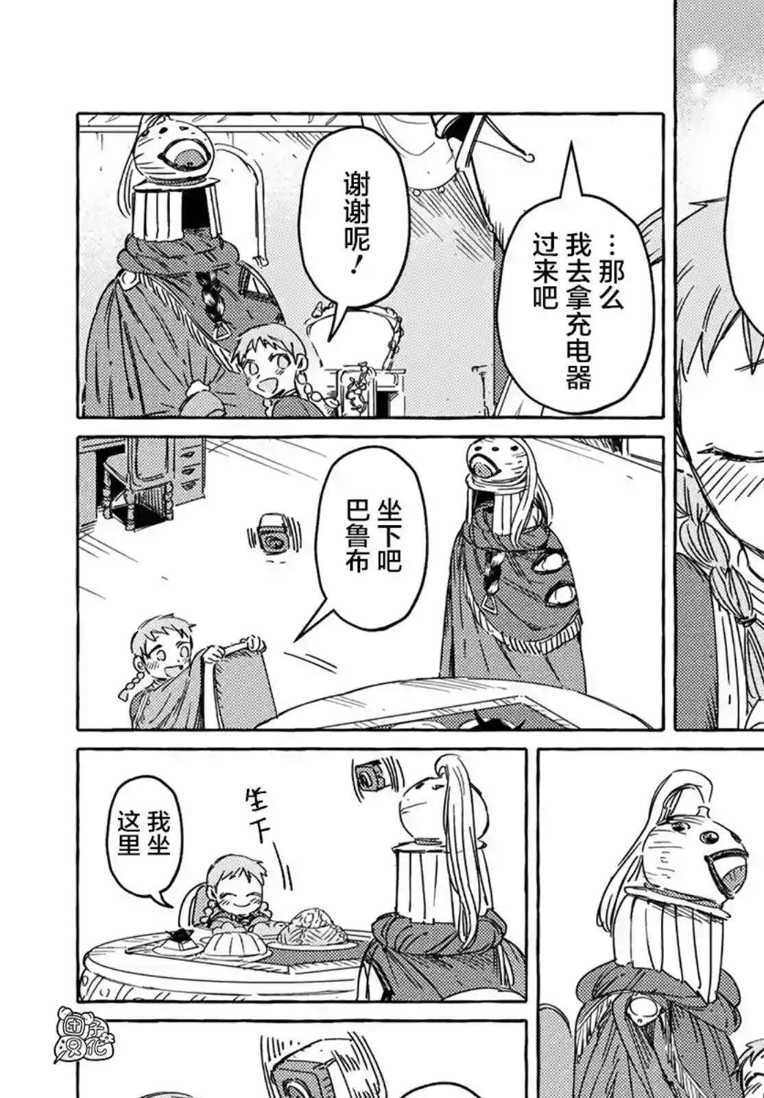 无人之国第24话