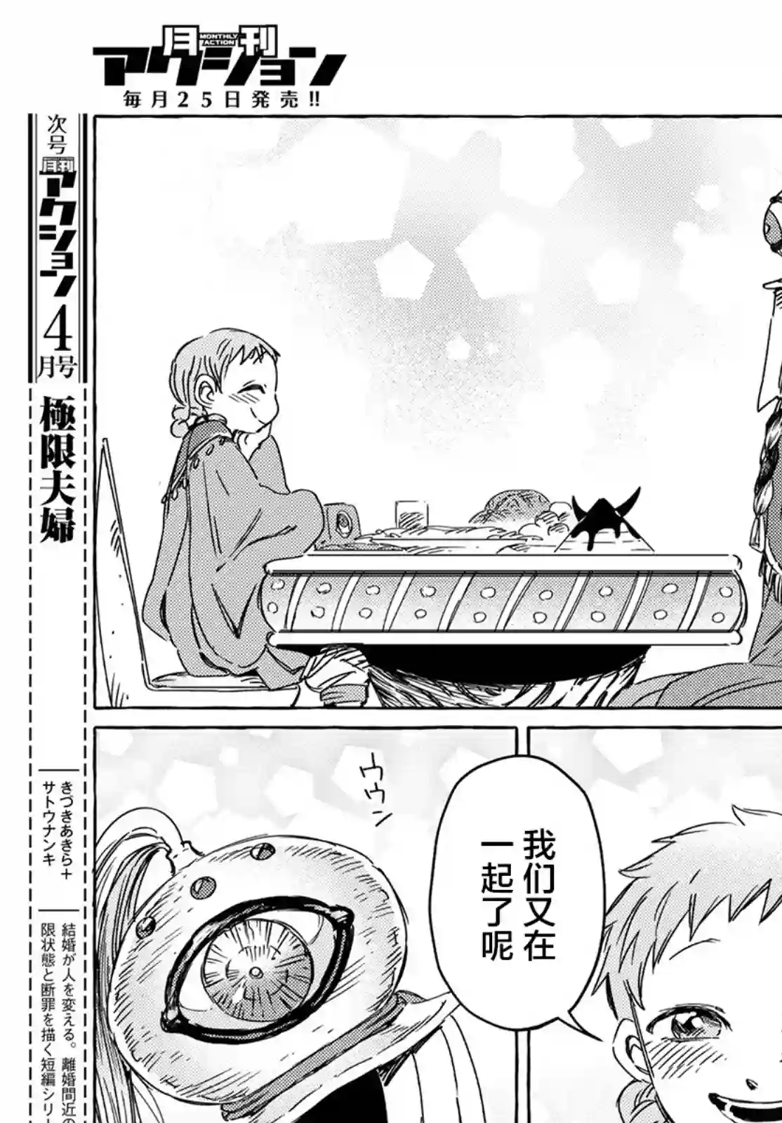 无人之国第24话