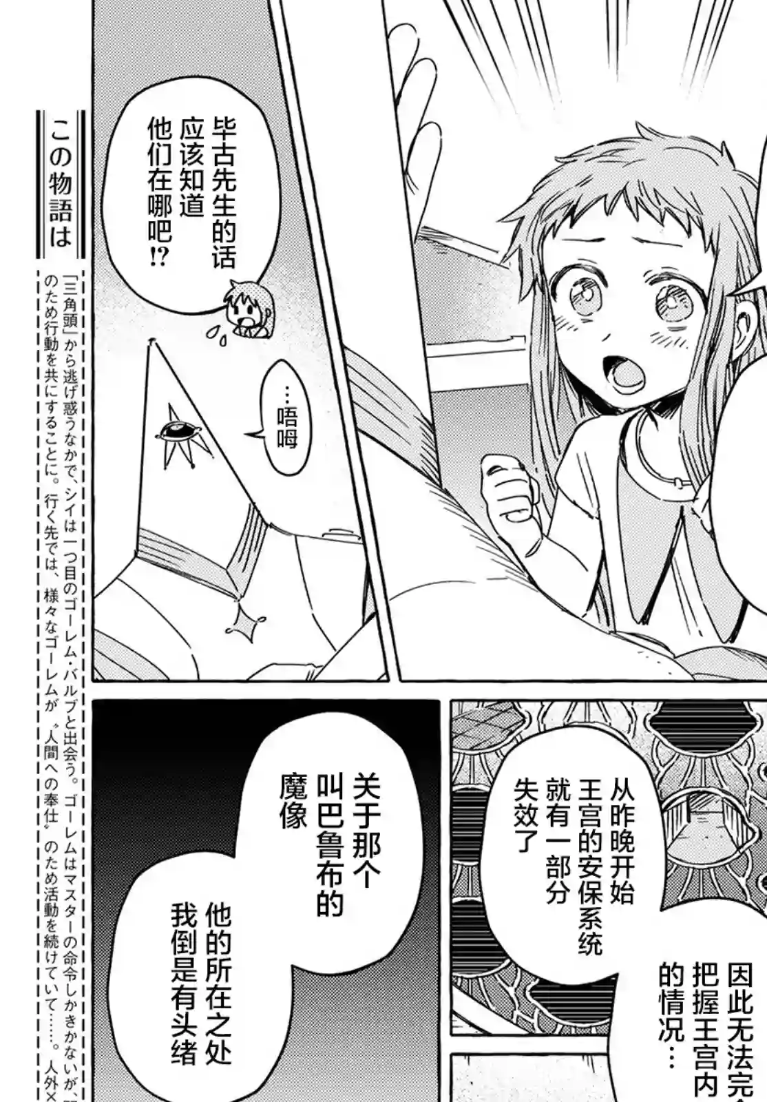 无人之国第24话