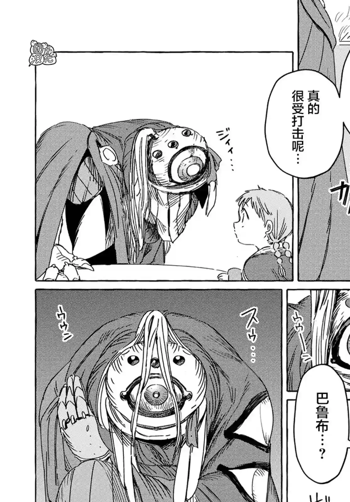 无人之国第24话