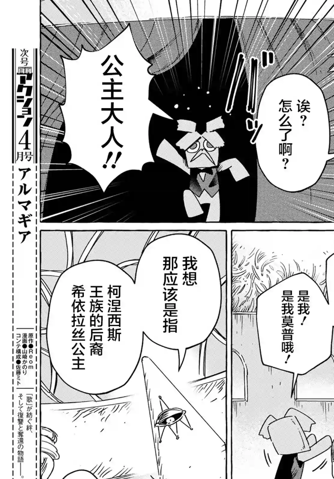 无人之国第24话