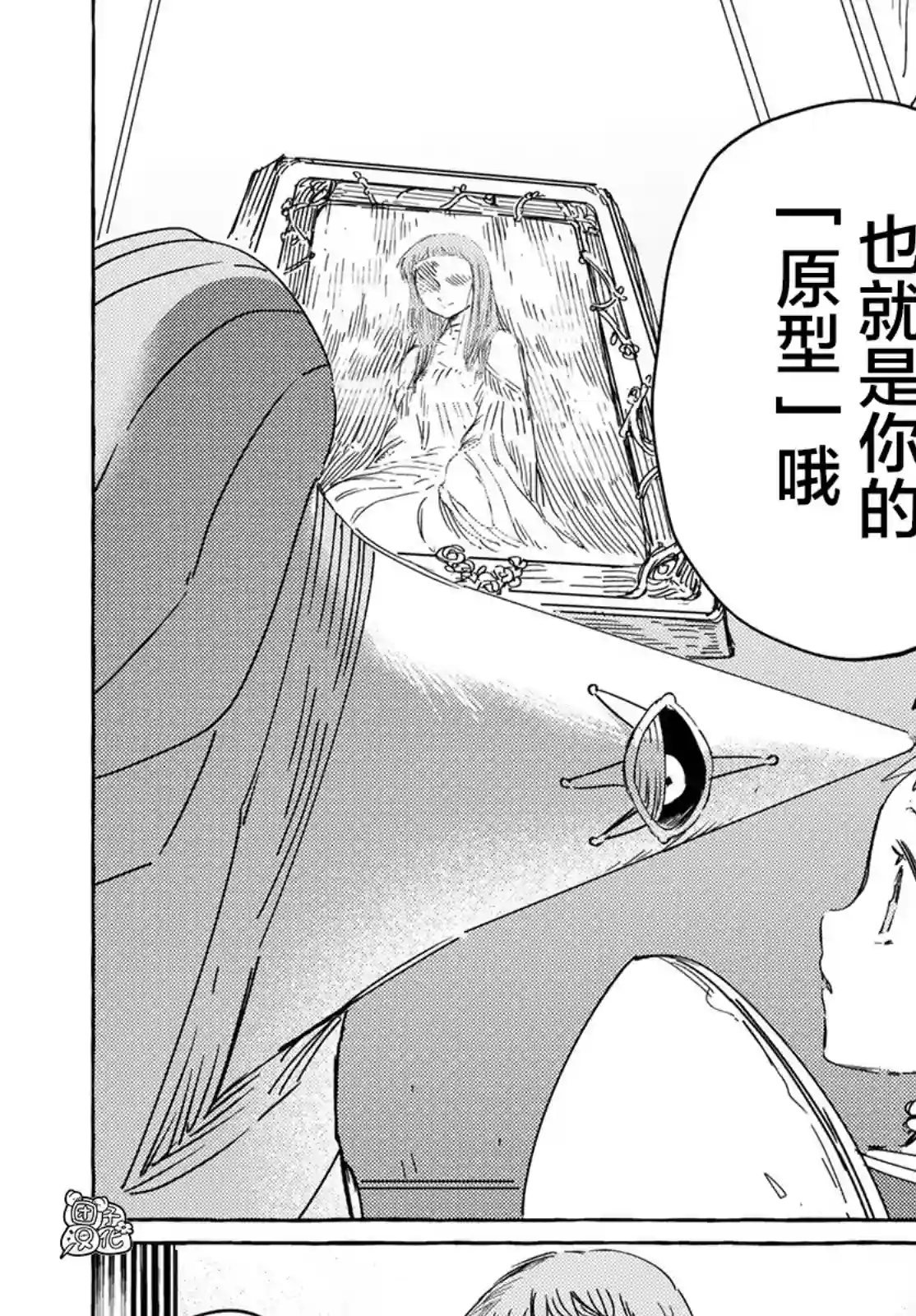 无人之国第24话