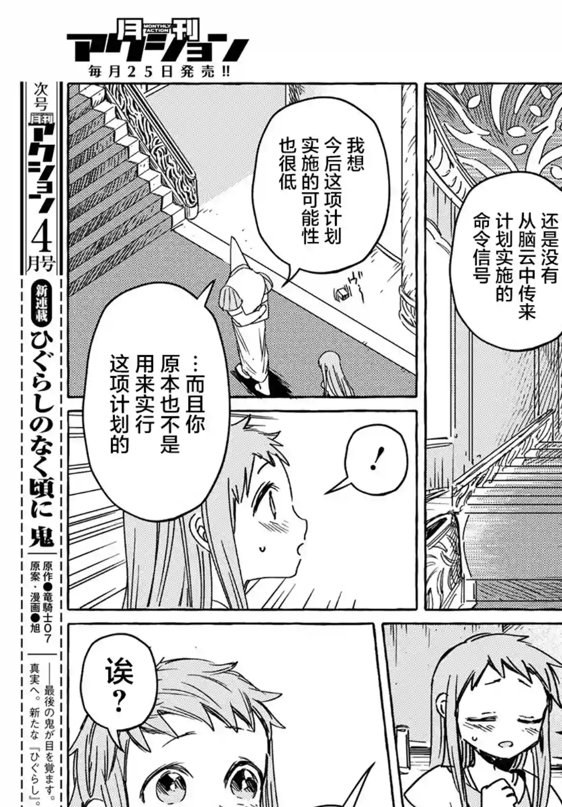 无人之国第24话