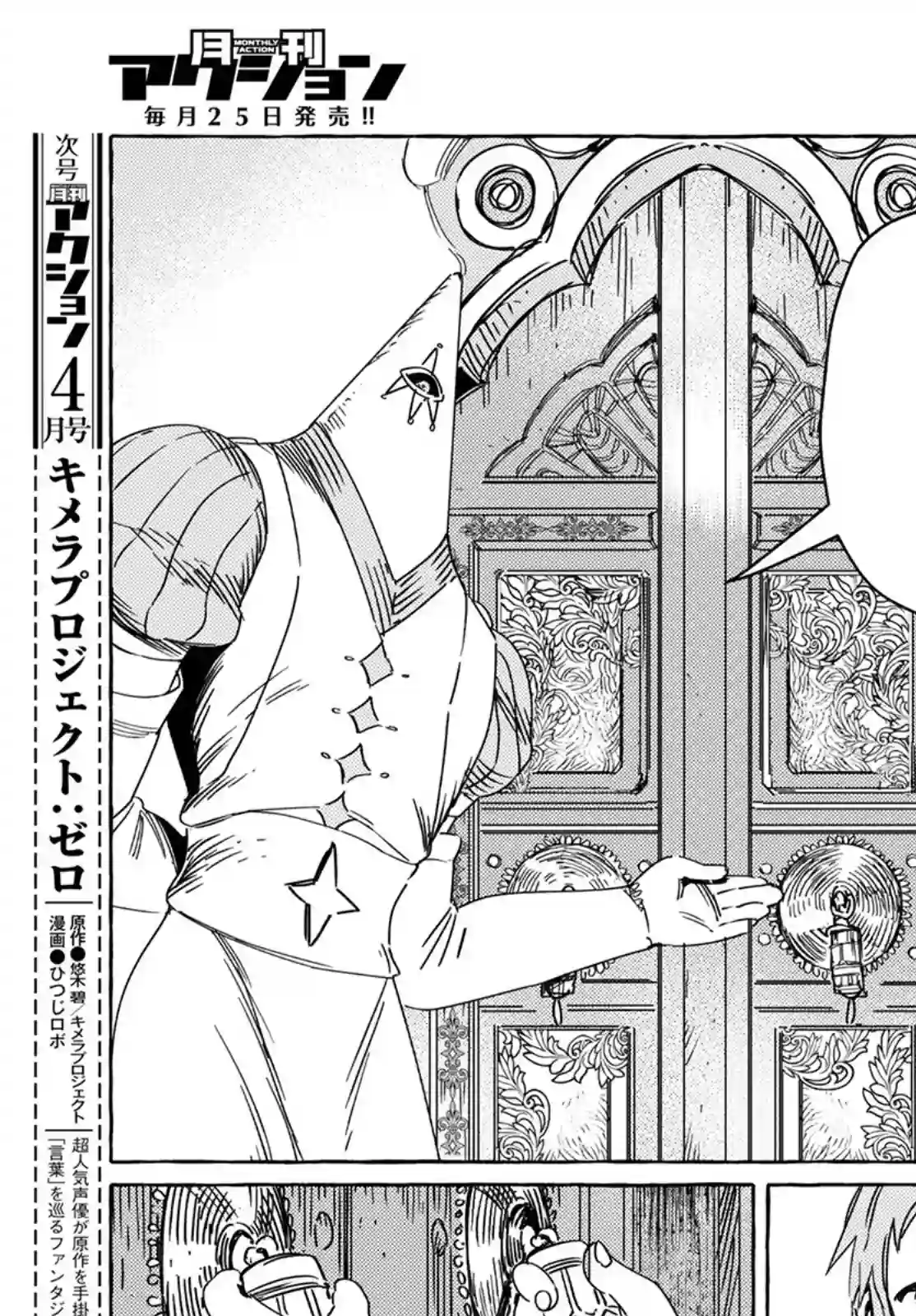 无人之国第24话