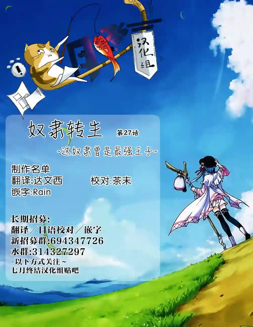奴隶转生~这奴隶曾是最强王子第27话