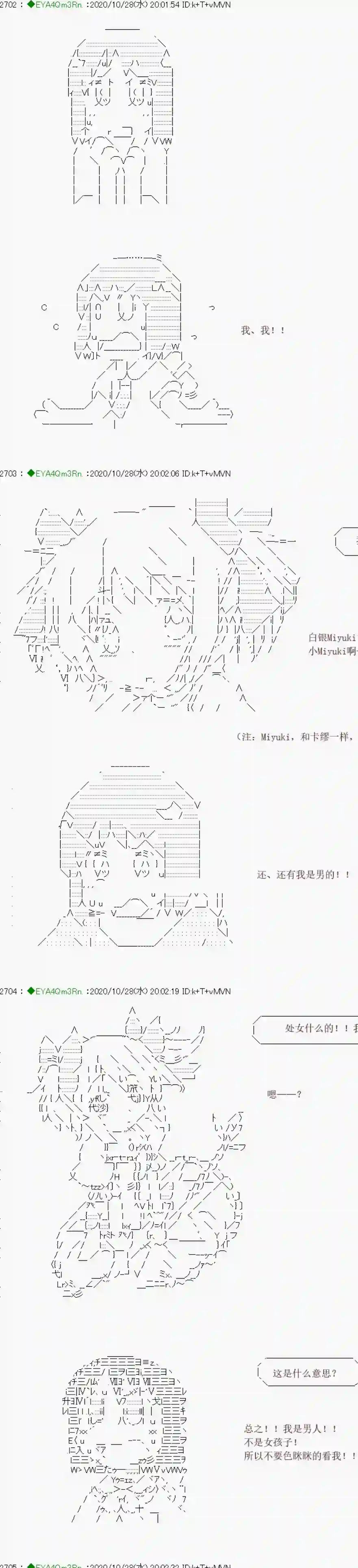 亚鲁欧要过第二人生的样子第191话