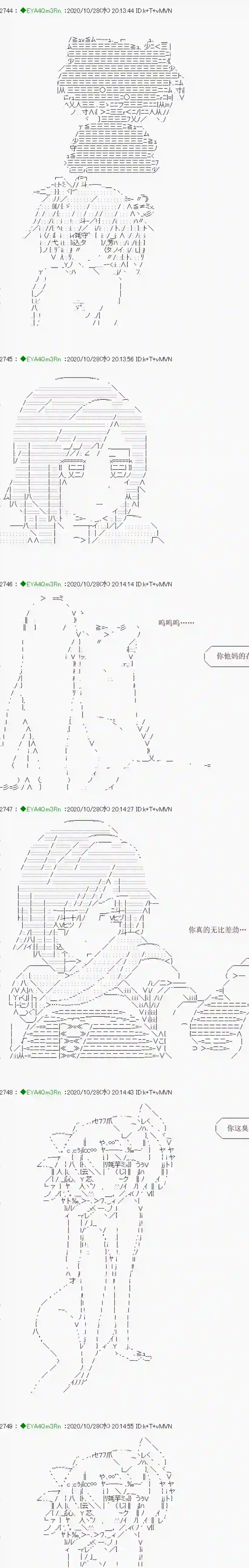 亚鲁欧要过第二人生的样子第191话
