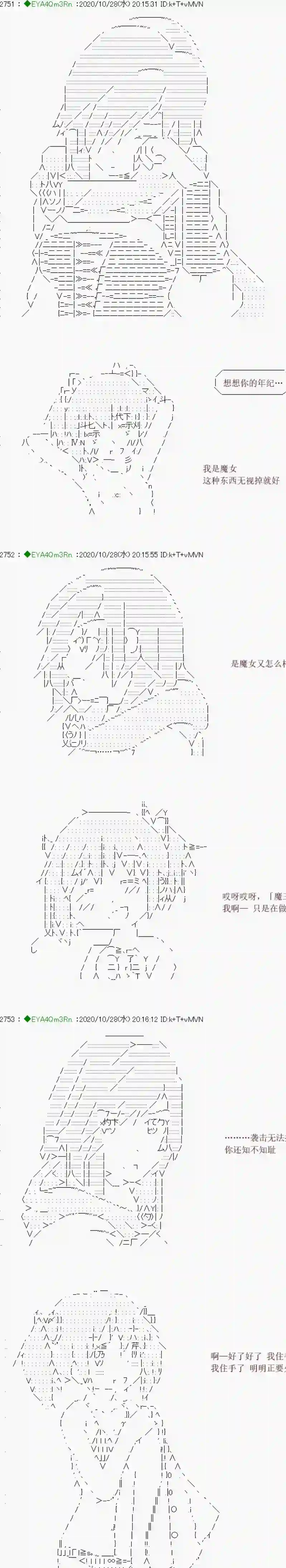 亚鲁欧要过第二人生的样子第191话
