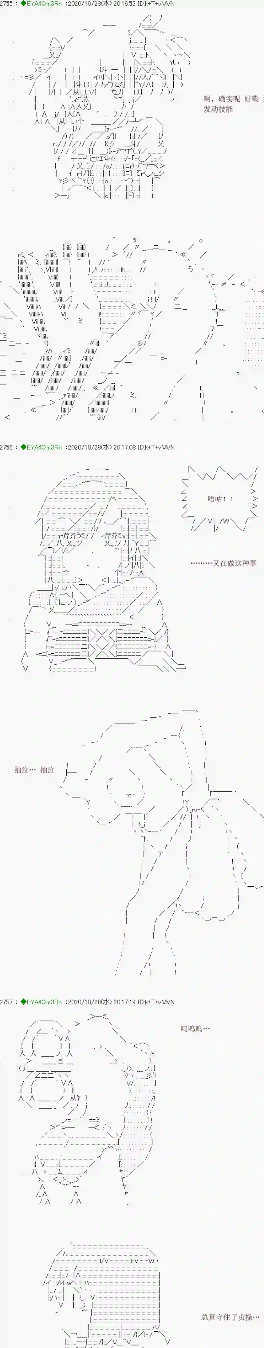 亚鲁欧要过第二人生的样子第191话
