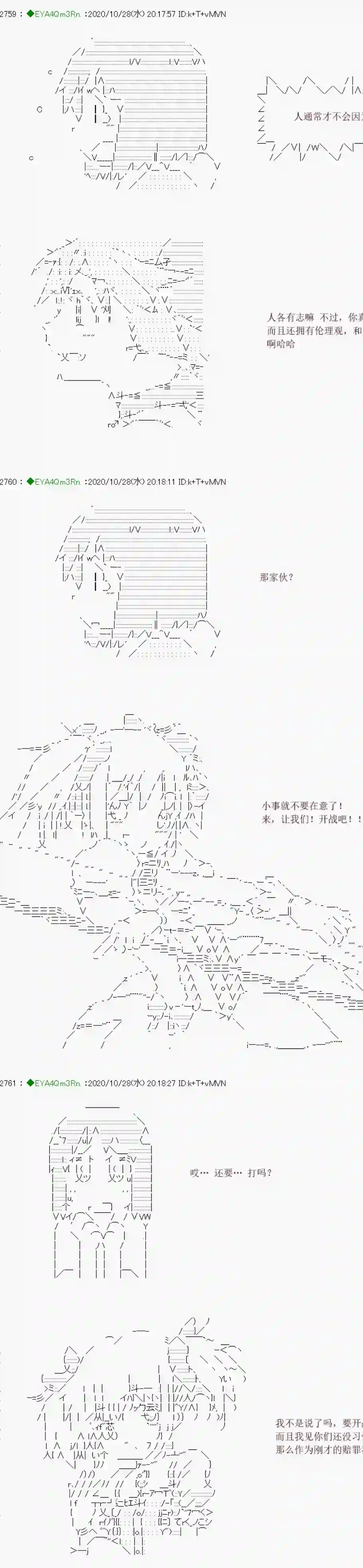 亚鲁欧要过第二人生的样子第191话