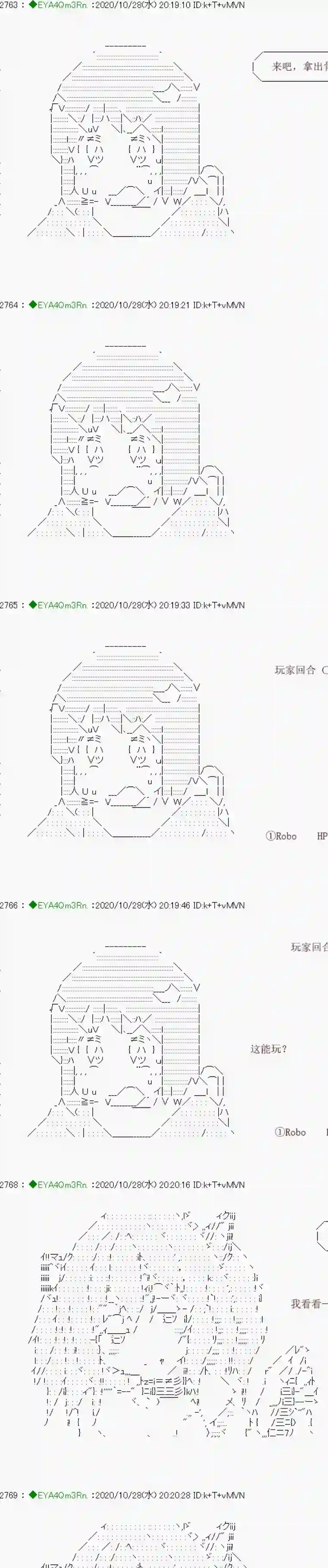 亚鲁欧要过第二人生的样子第191话