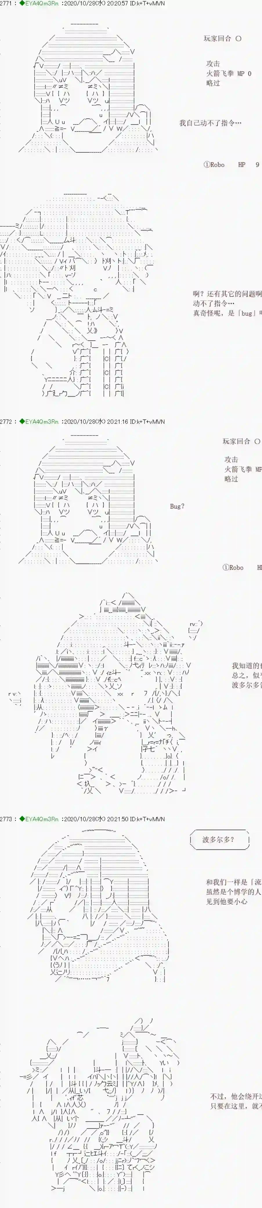 亚鲁欧要过第二人生的样子第191话