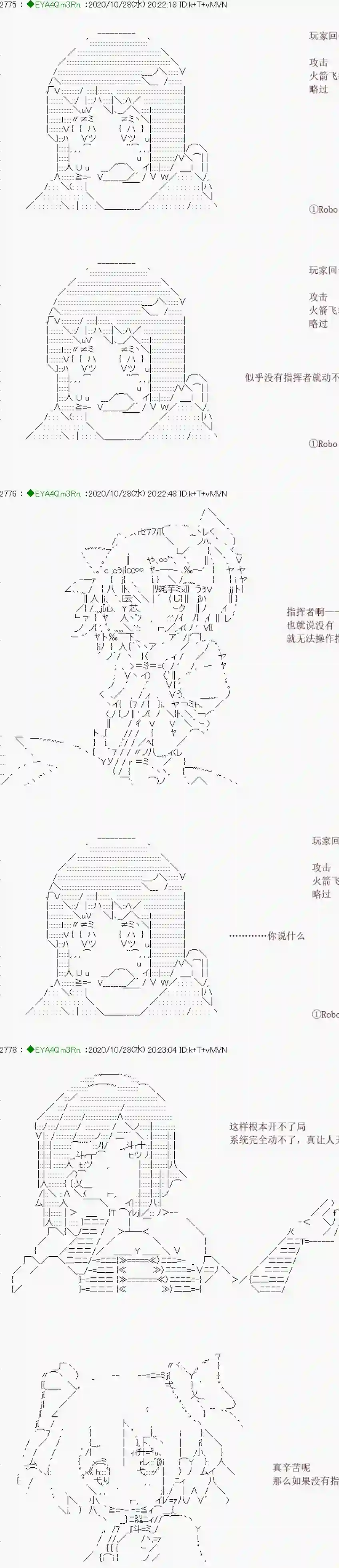 亚鲁欧要过第二人生的样子第191话