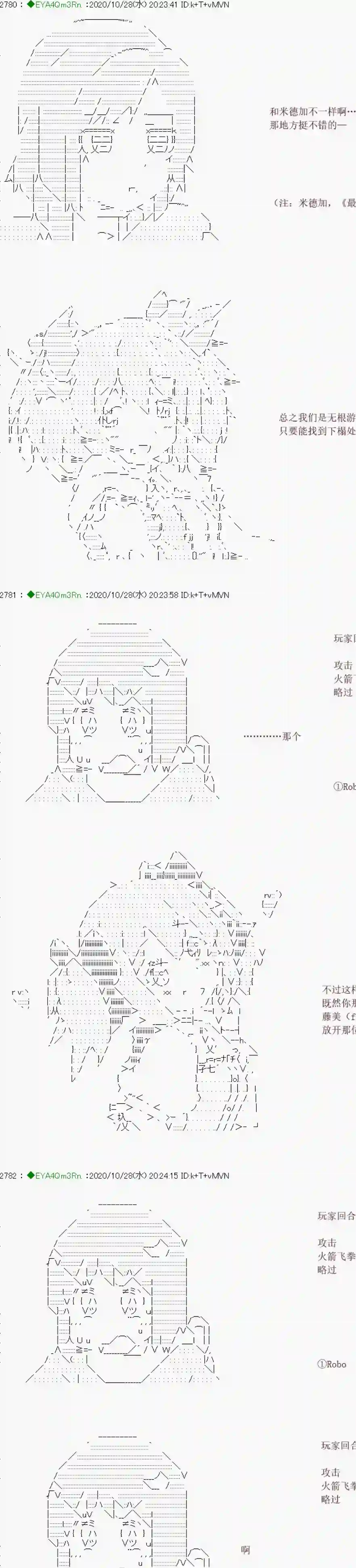 亚鲁欧要过第二人生的样子第191话