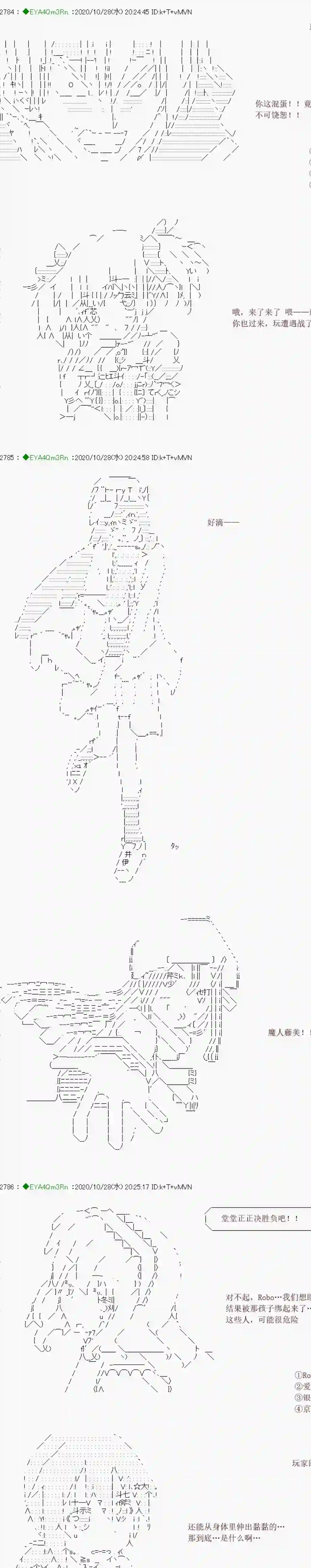 亚鲁欧要过第二人生的样子第191话