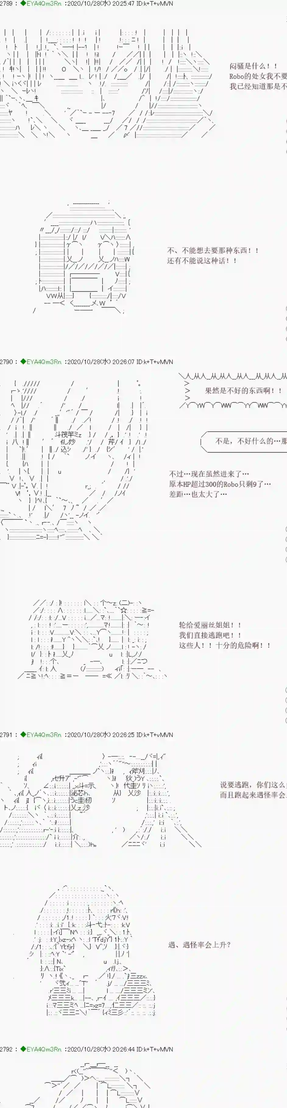 亚鲁欧要过第二人生的样子第191话