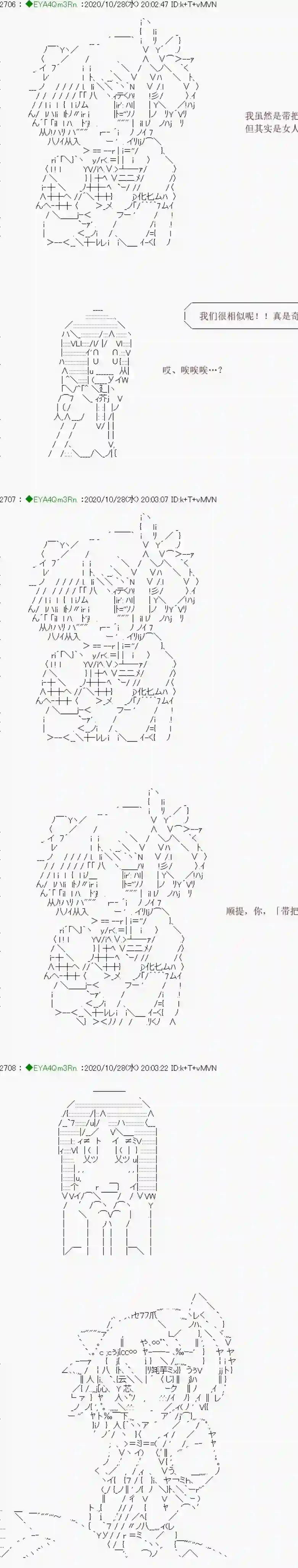 亚鲁欧要过第二人生的样子第191话