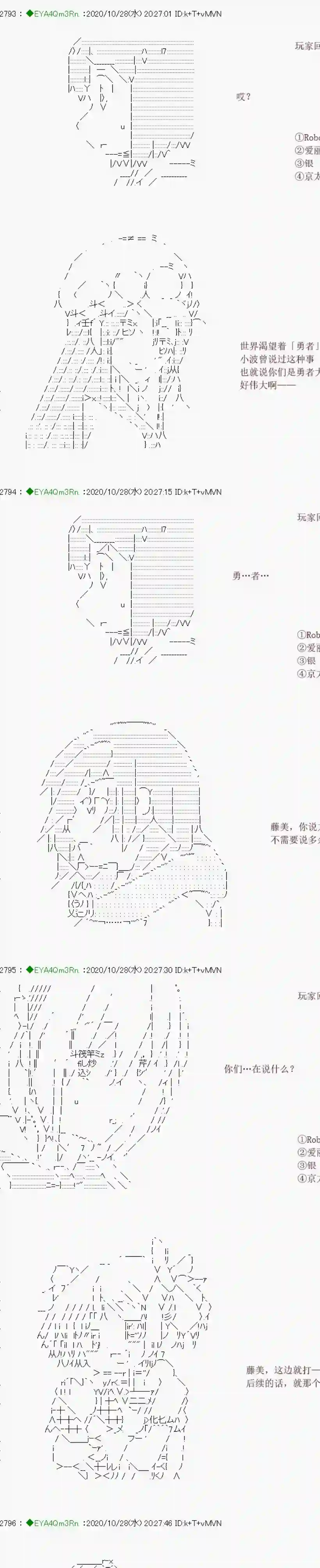亚鲁欧要过第二人生的样子第191话
