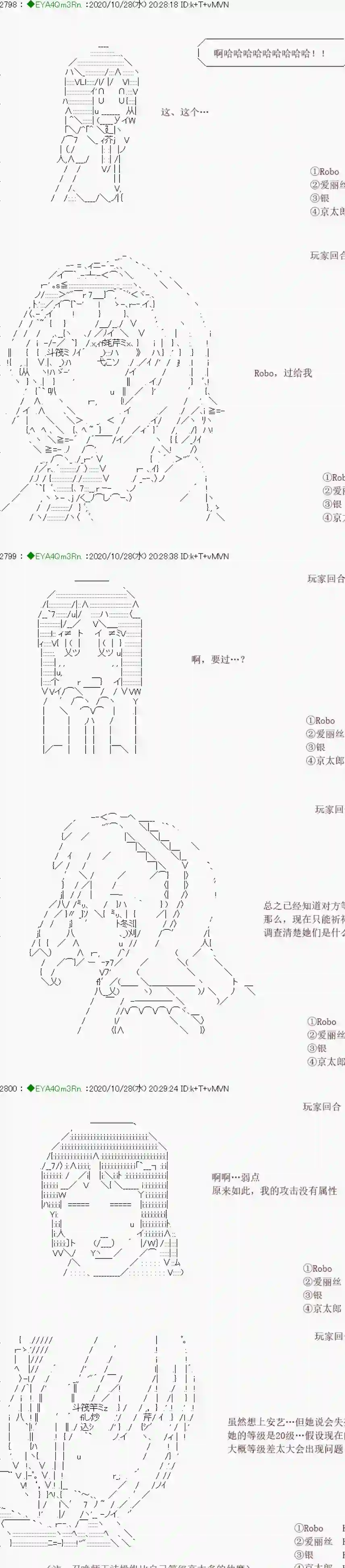 亚鲁欧要过第二人生的样子第191话