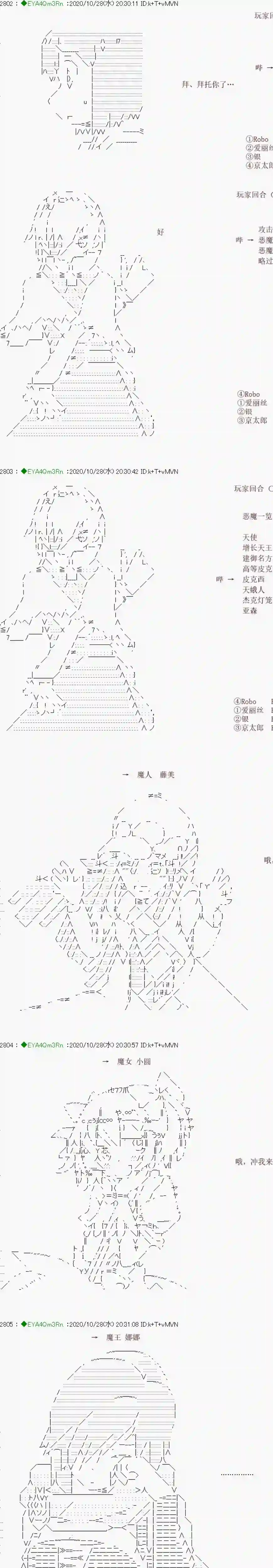 亚鲁欧要过第二人生的样子第191话