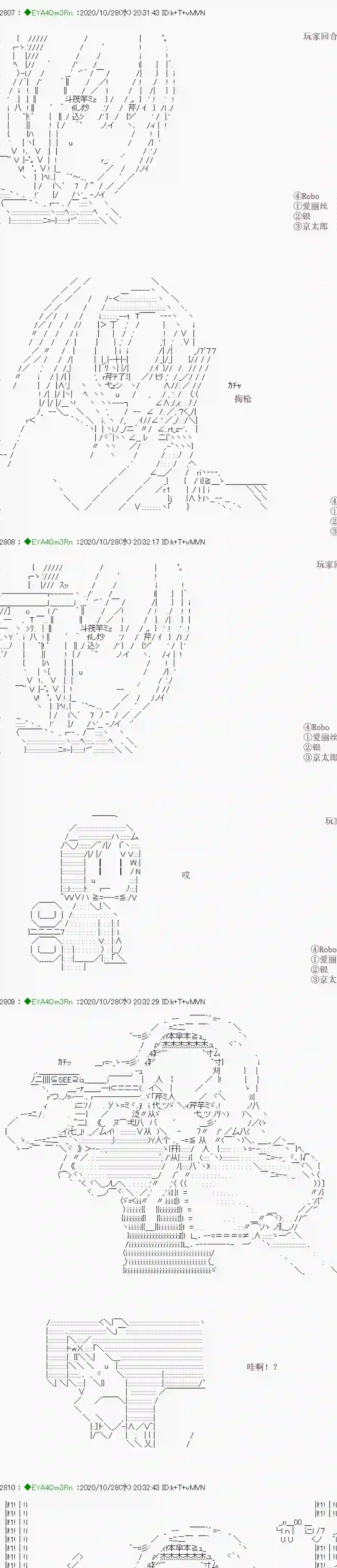 亚鲁欧要过第二人生的样子第191话