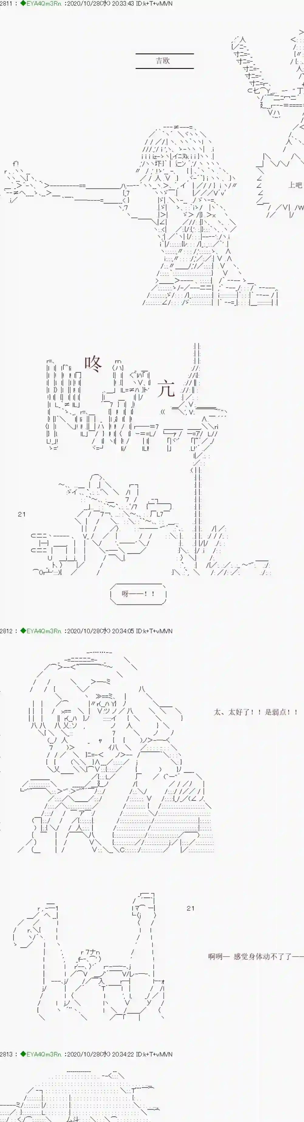 亚鲁欧要过第二人生的样子第191话