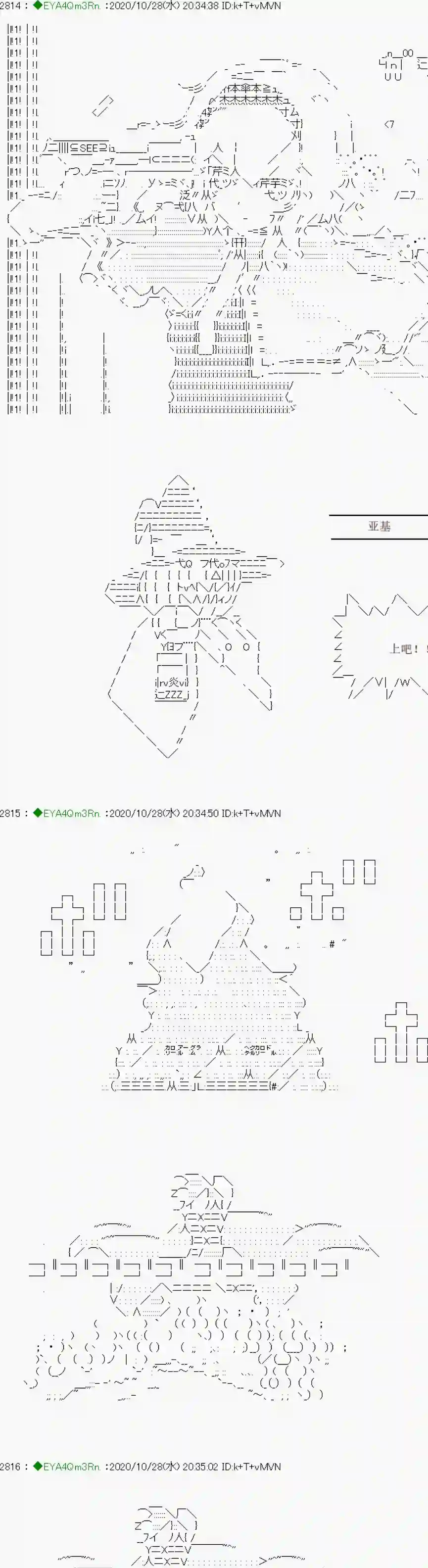亚鲁欧要过第二人生的样子第191话