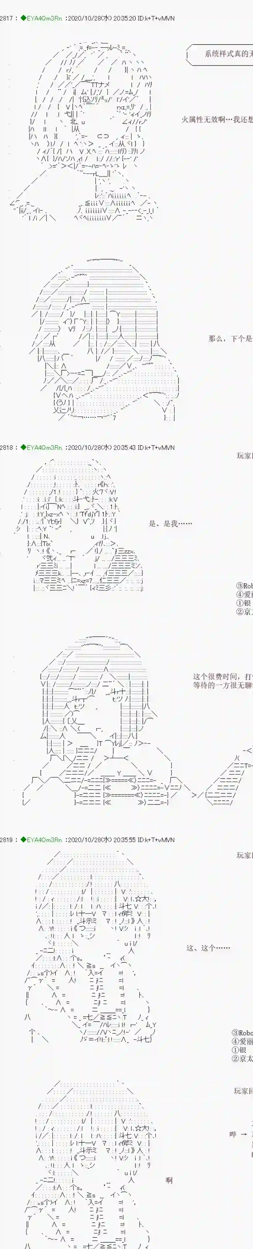 亚鲁欧要过第二人生的样子第191话