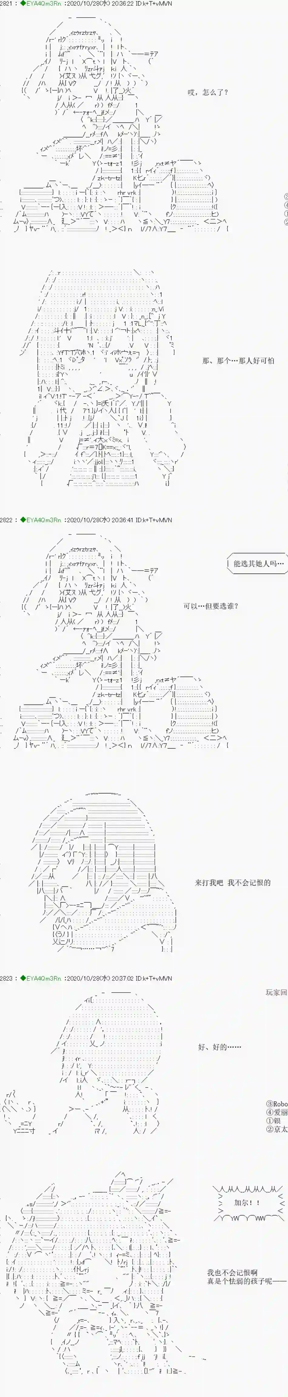 亚鲁欧要过第二人生的样子第191话