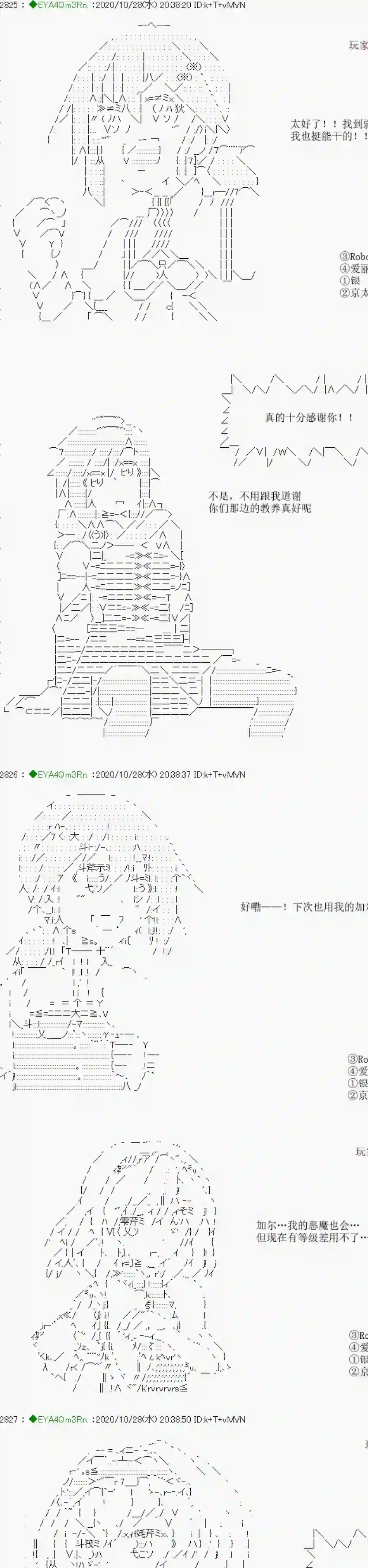 亚鲁欧要过第二人生的样子第191话