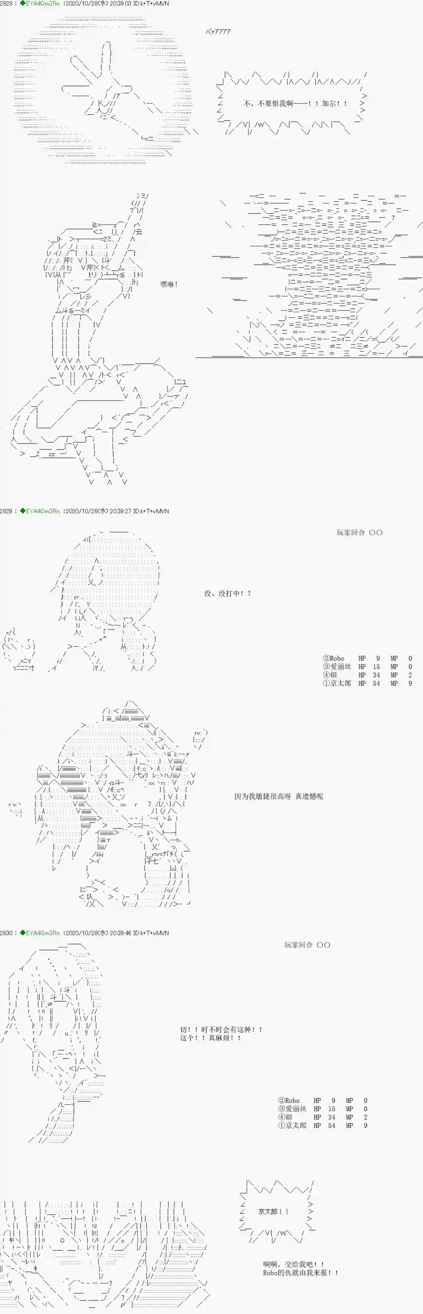 亚鲁欧要过第二人生的样子第191话