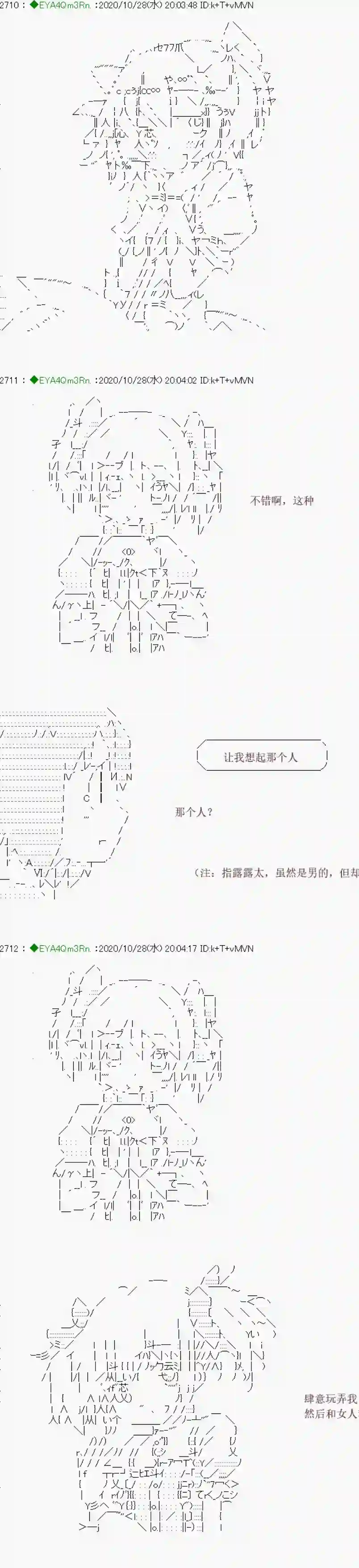 亚鲁欧要过第二人生的样子第191话