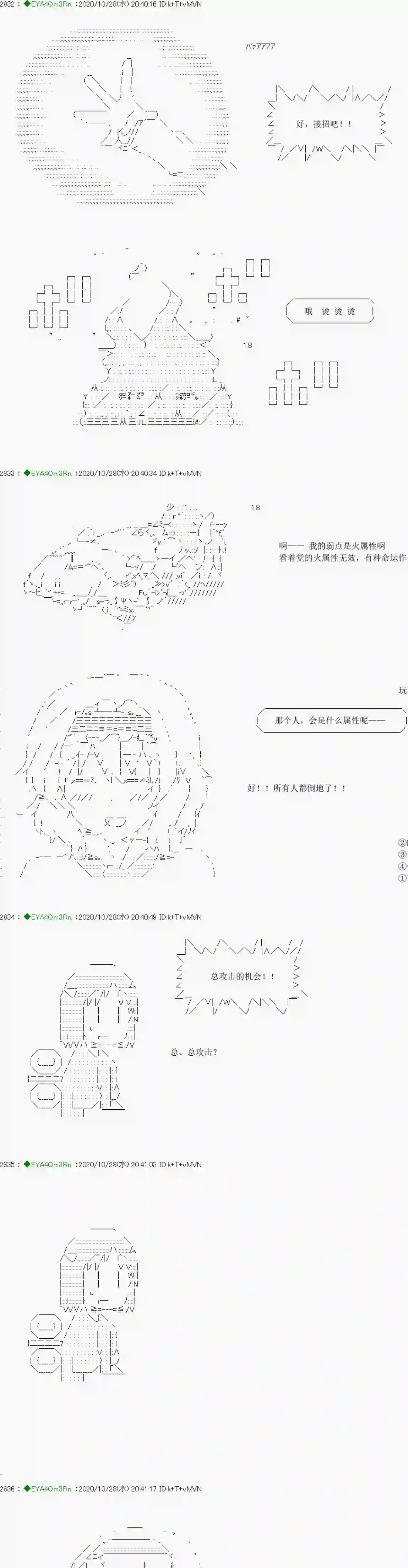 亚鲁欧要过第二人生的样子第191话