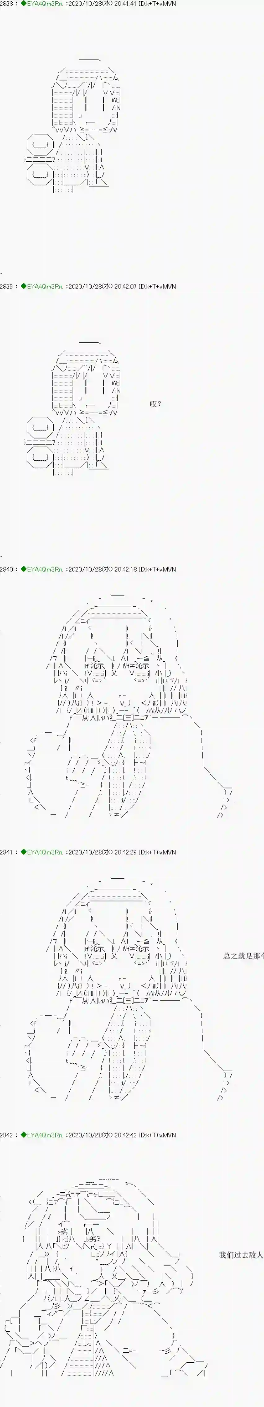 亚鲁欧要过第二人生的样子第191话