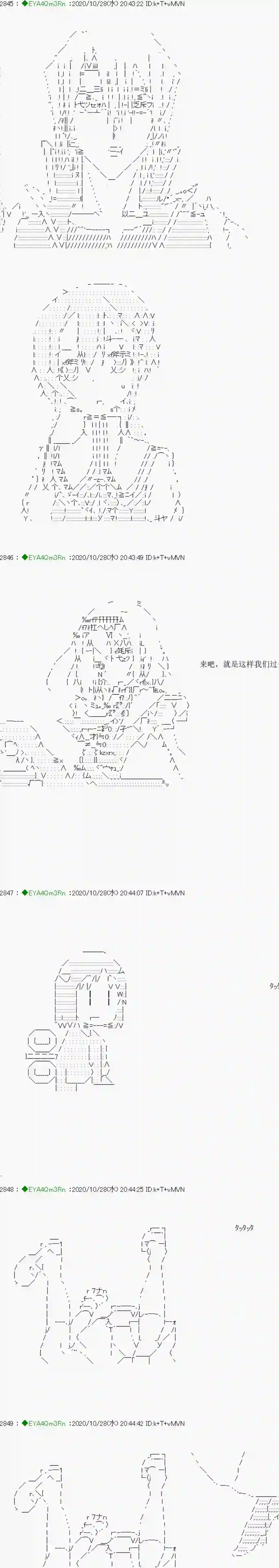 亚鲁欧要过第二人生的样子第191话