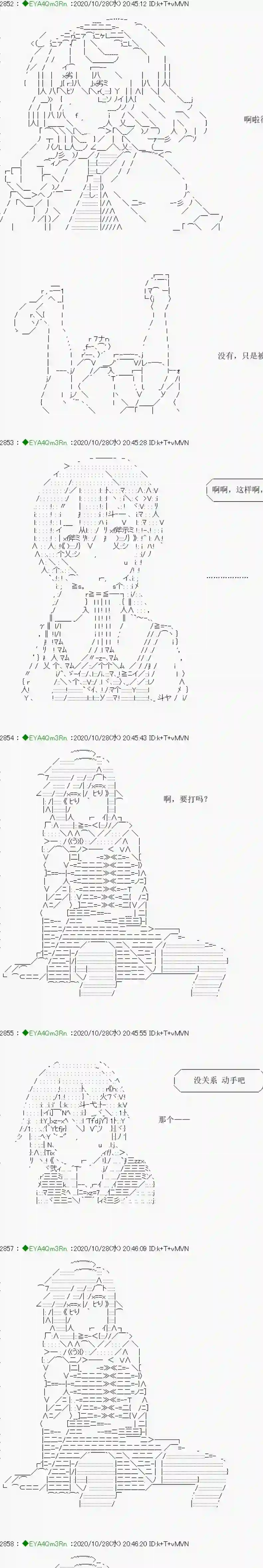 亚鲁欧要过第二人生的样子第191话