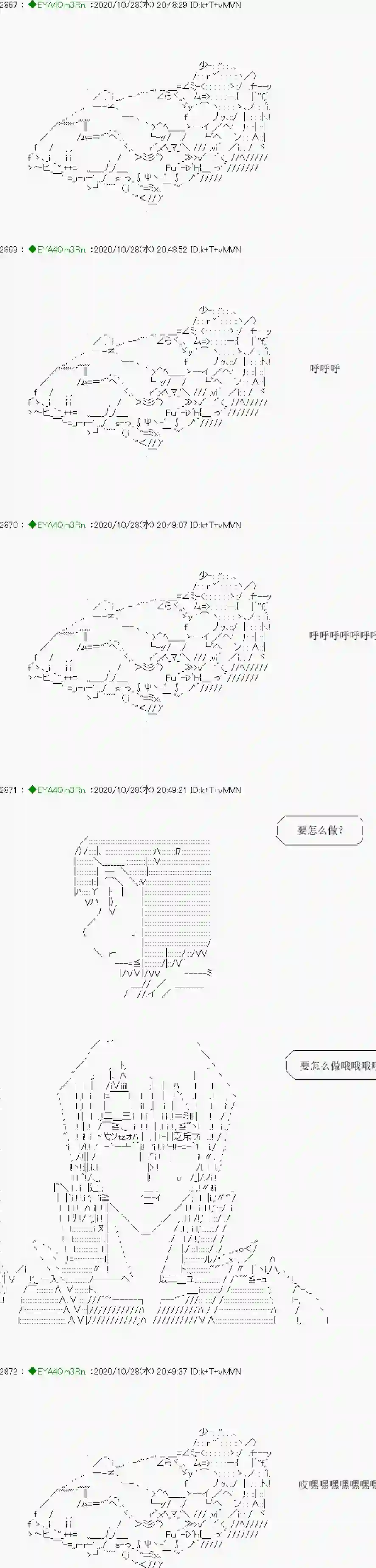 亚鲁欧要过第二人生的样子第191话