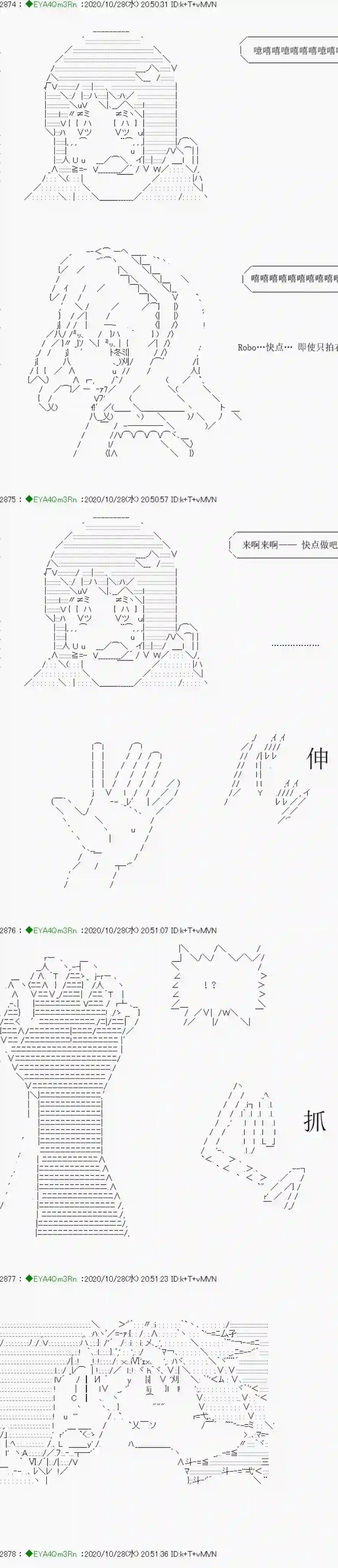 亚鲁欧要过第二人生的样子第191话