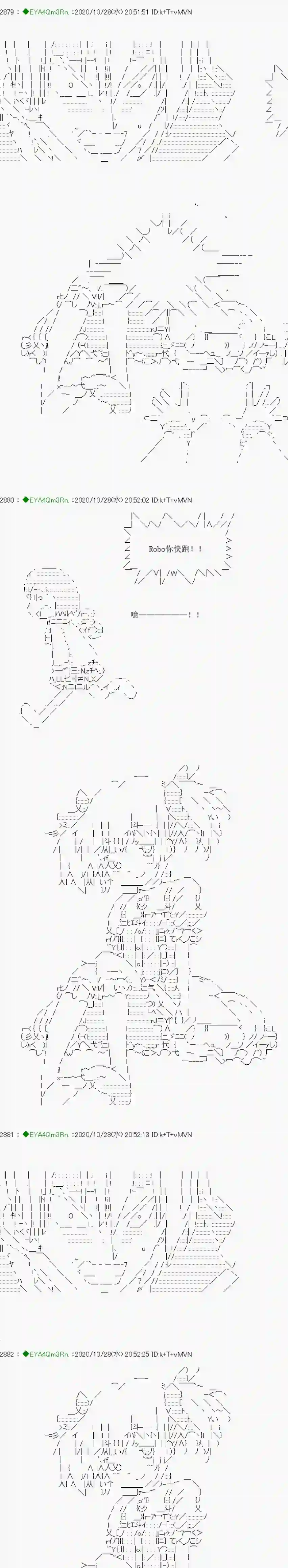 亚鲁欧要过第二人生的样子第191话