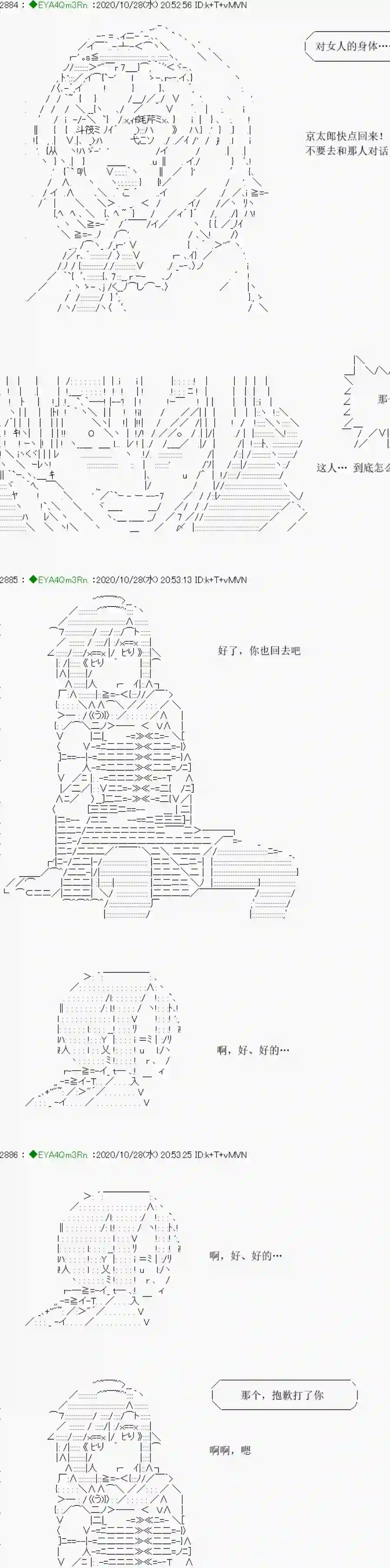 亚鲁欧要过第二人生的样子第191话