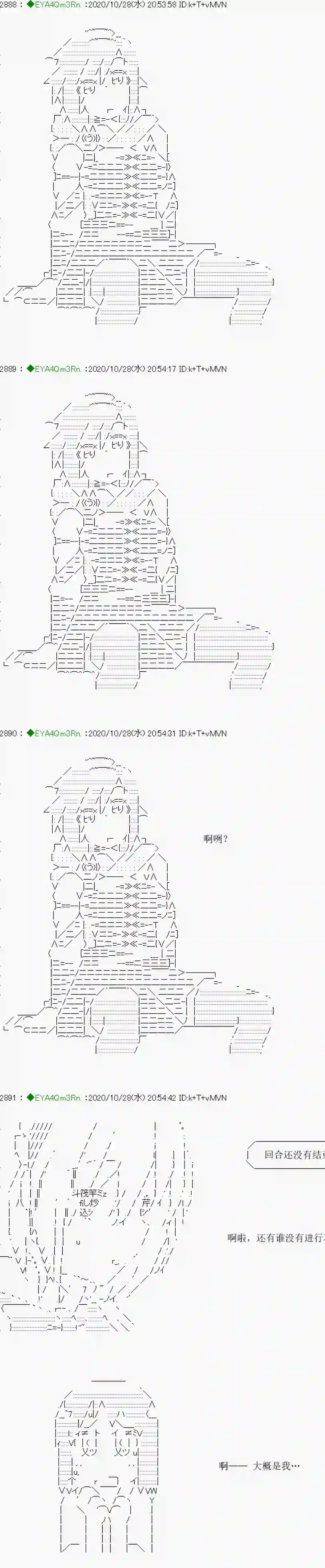 亚鲁欧要过第二人生的样子第191话