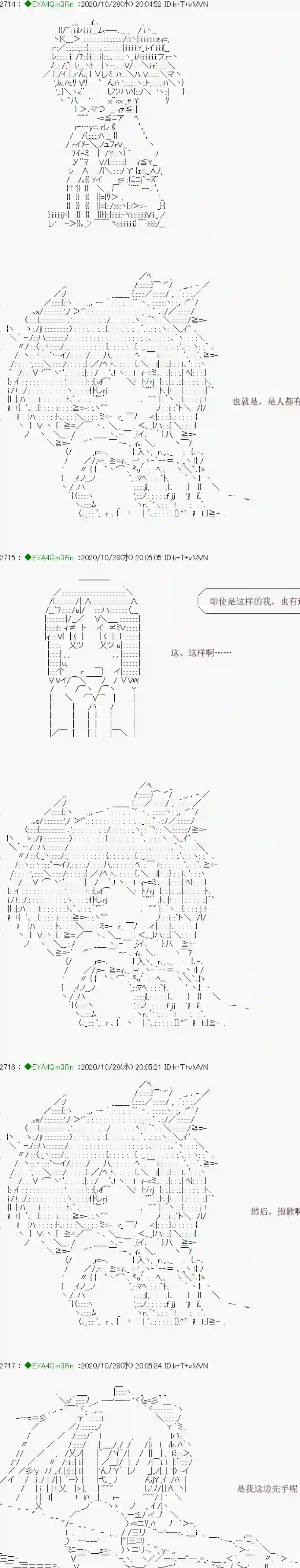 亚鲁欧要过第二人生的样子第191话