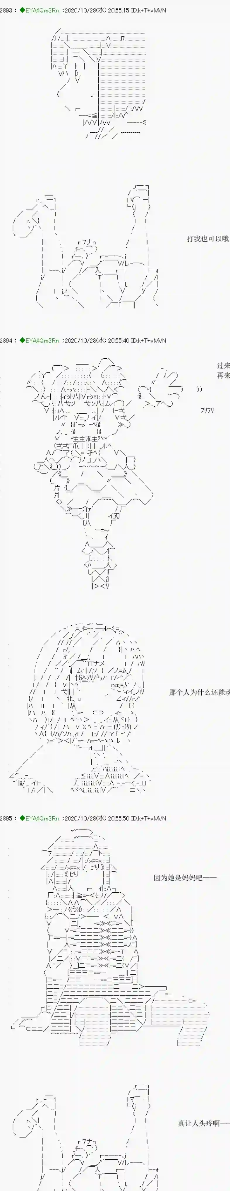 亚鲁欧要过第二人生的样子第191话