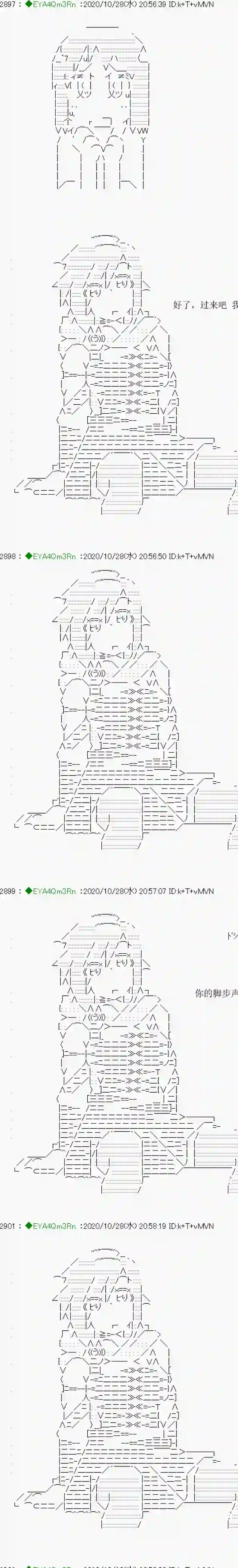 亚鲁欧要过第二人生的样子第191话