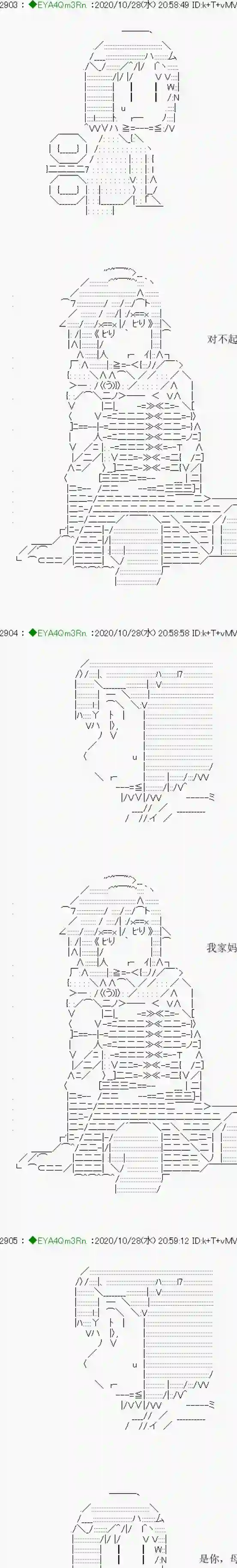 亚鲁欧要过第二人生的样子第191话