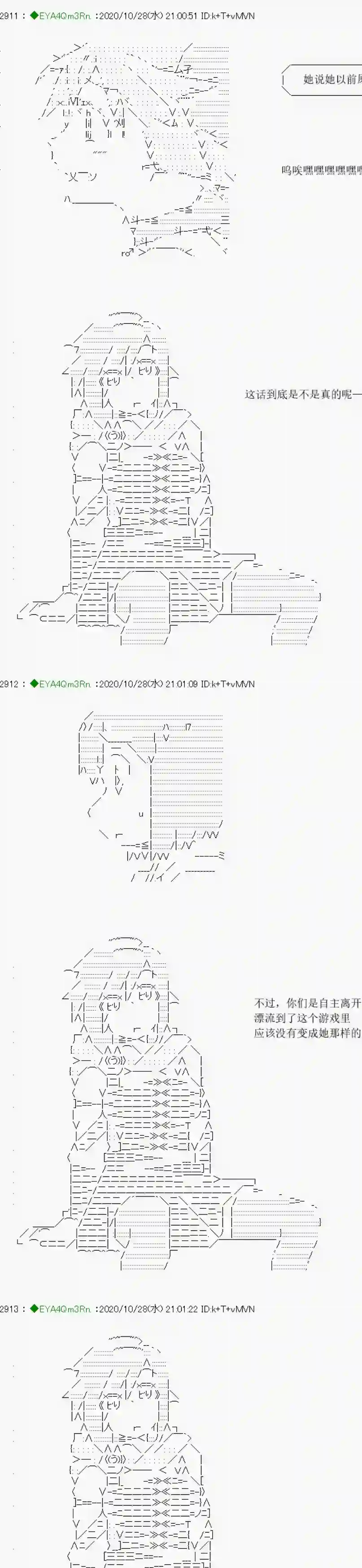 亚鲁欧要过第二人生的样子第191话