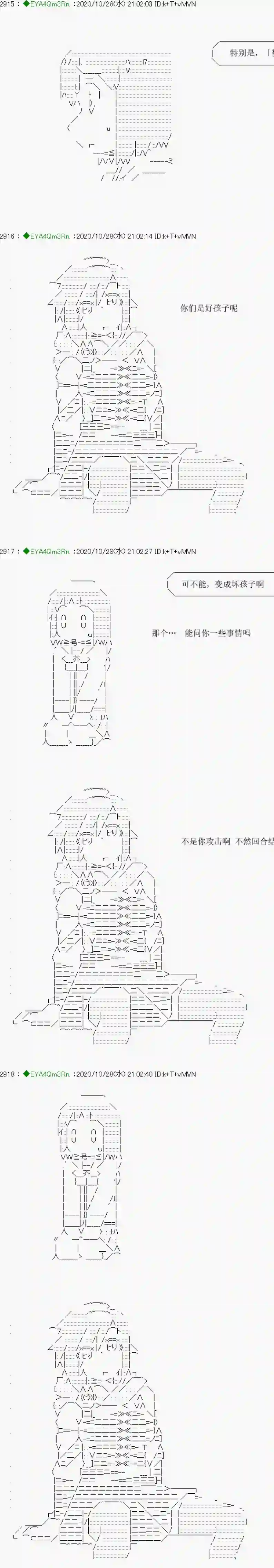 亚鲁欧要过第二人生的样子第191话