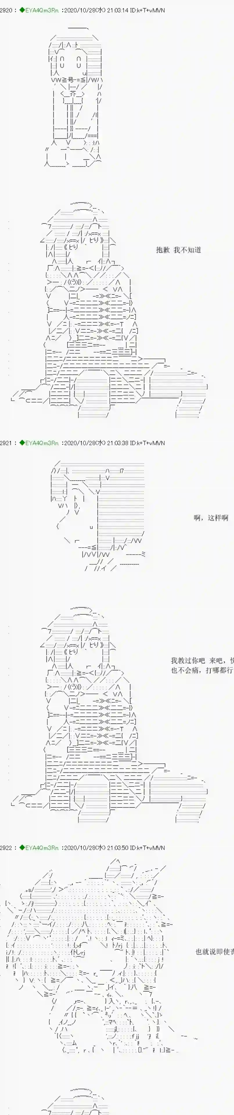 亚鲁欧要过第二人生的样子第191话