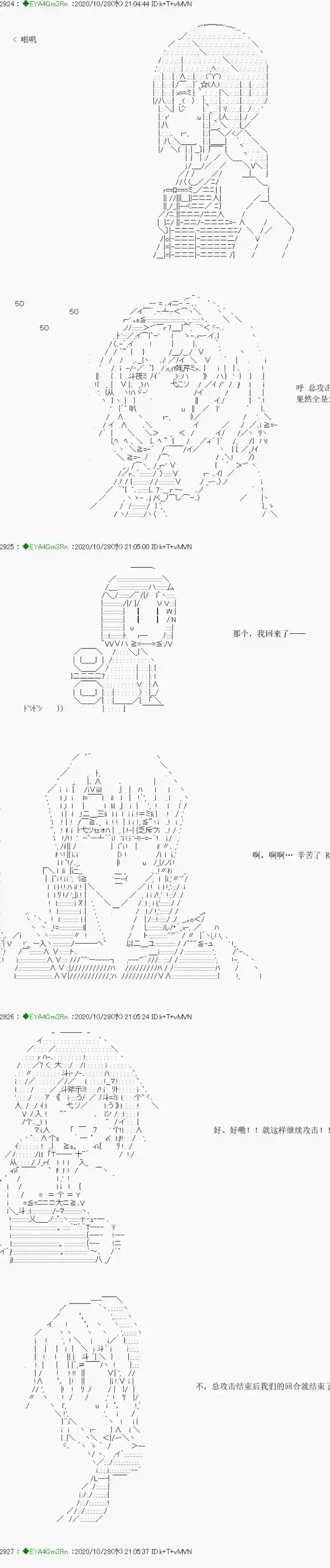 亚鲁欧要过第二人生的样子第191话